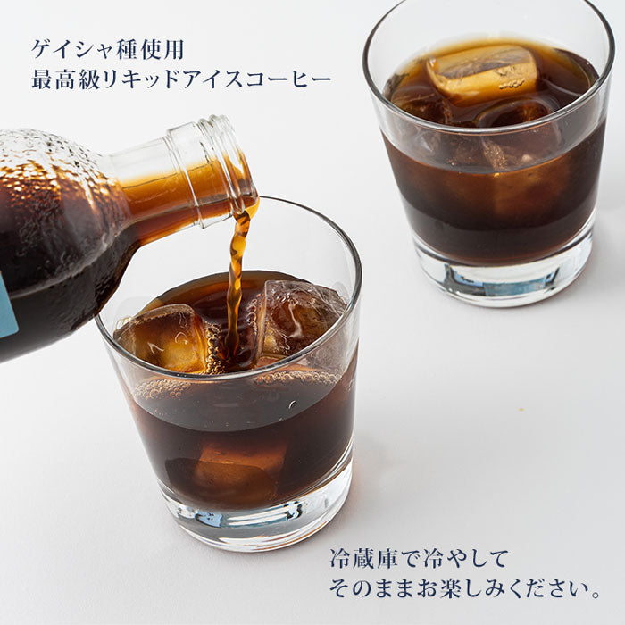 【瓶リキッドアイスコーヒー】コスタリカ ケブラダ・グランデ農園 イエローハニープロセス