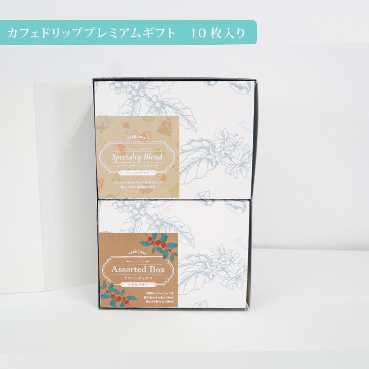 【TB-40】カフェドリップ 10枚入り ギフト