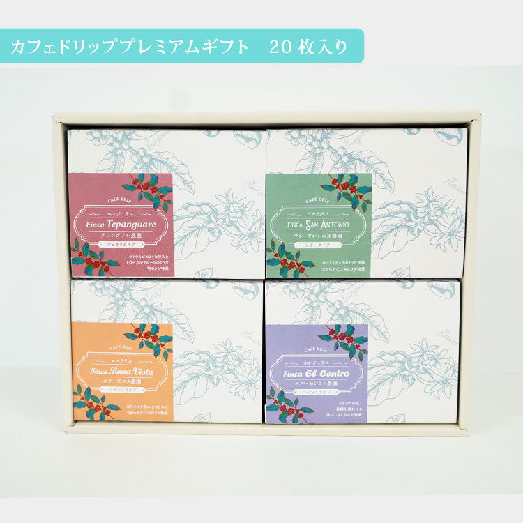 【TB-60】カフェドリップ 20枚入り ギフト