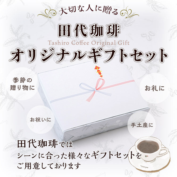 【TB-40】カフェドリップ 10枚入り ギフト
