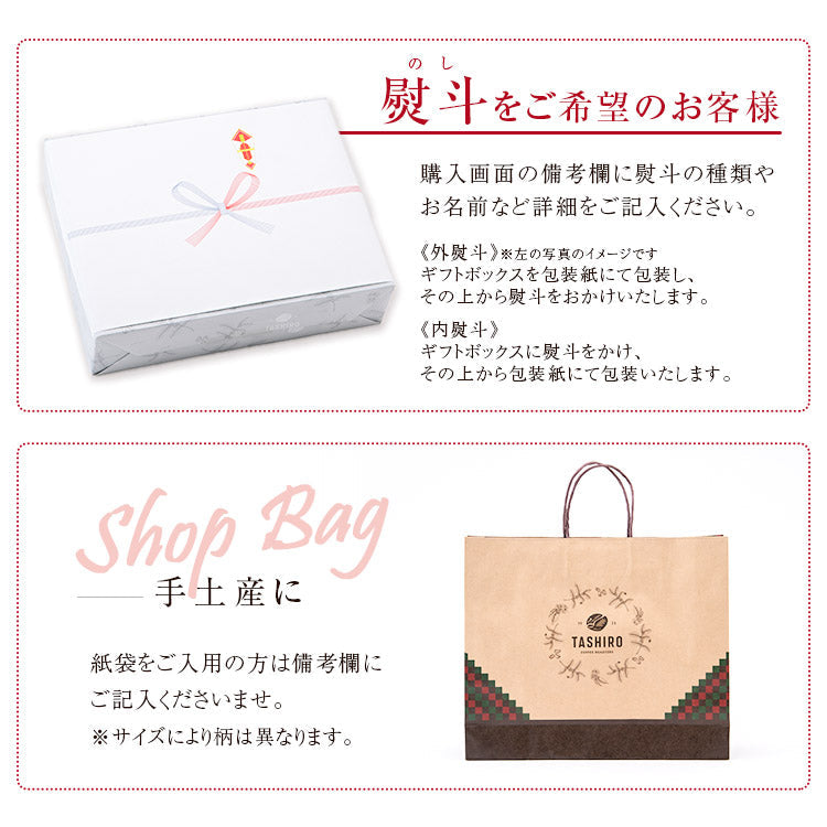 【TB-40】カフェドリップ 10枚入り ギフト