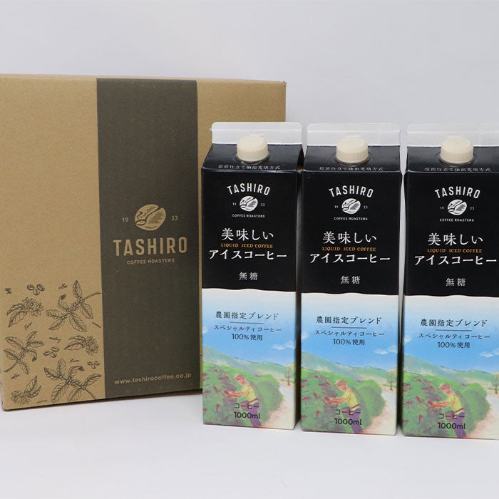 美味しいアイスコーヒー 無糖 1000ml【3本】