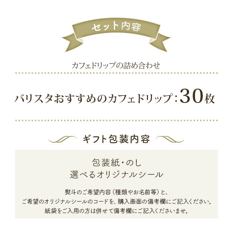 【TK-70】香りのお手土産30枚入り