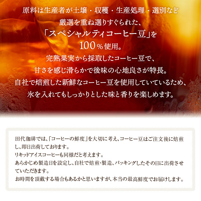 美味しいアイスコーヒー無糖 1000ml【6本】【送料込み】
