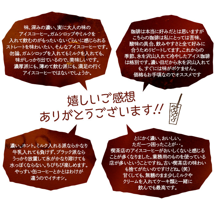 美味しいアイスコーヒー 無糖 1000ml【3本】