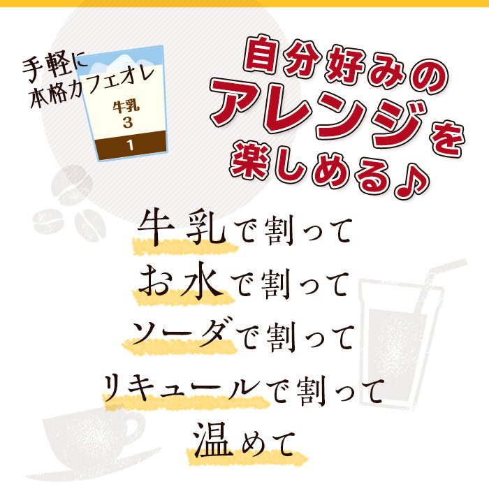割って楽しむ濃厚液体コーヒー ORIORINI 加糖 1000ml【6本】【送料込み】