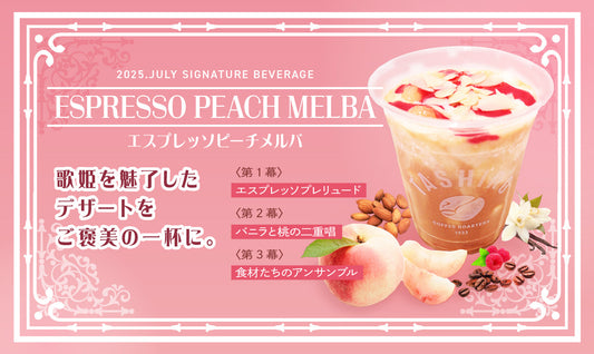2025.JULY SIGNATURE BEVERAGE「エスプレッソピーチメルバ　-Espresso Peach Melba-」