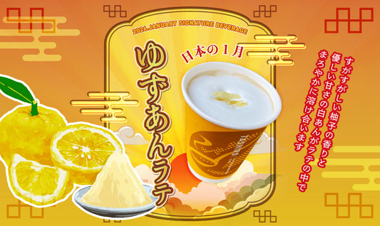 2026.January SIGNATURE BEVERAGE「ゆずあんラテ」