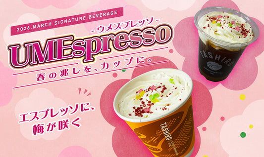 2026.MARCH SIGNATURE BEVERAGE「UMEspresso-ウメスエスプレッソ-」