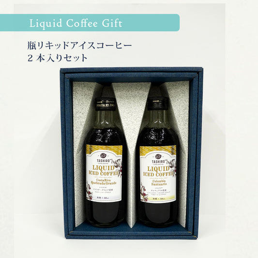 【TL-50】ゲイシャ種使用　瓶リキッドアイスコーヒー　2本入