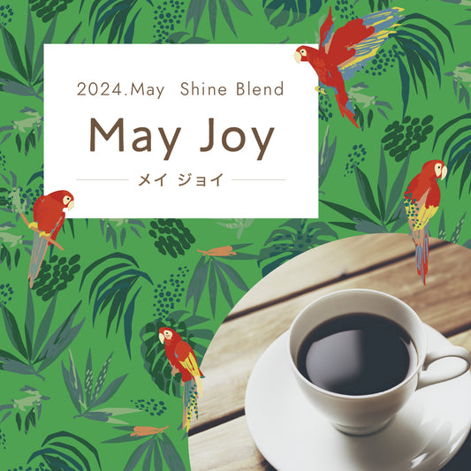 2024年5月Shine Blend「May Joy-メイ ジョイ-」